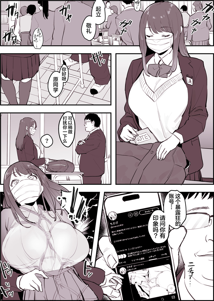 校園少女漫画之[Poriuretan]暴露狂原同学