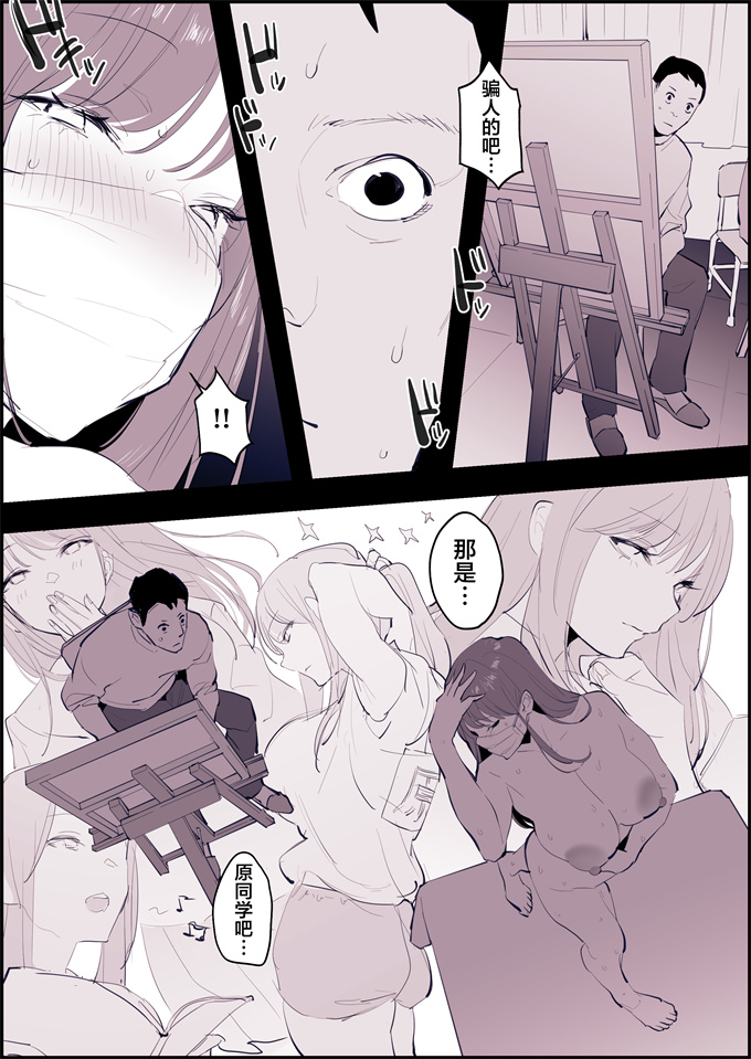 校園少女漫画之[Poriuretan]暴露狂原同学