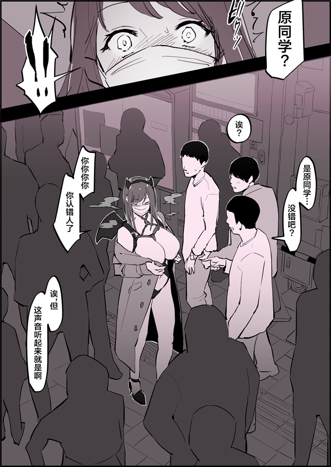 校園少女漫画之[Poriuretan]暴露狂原同学