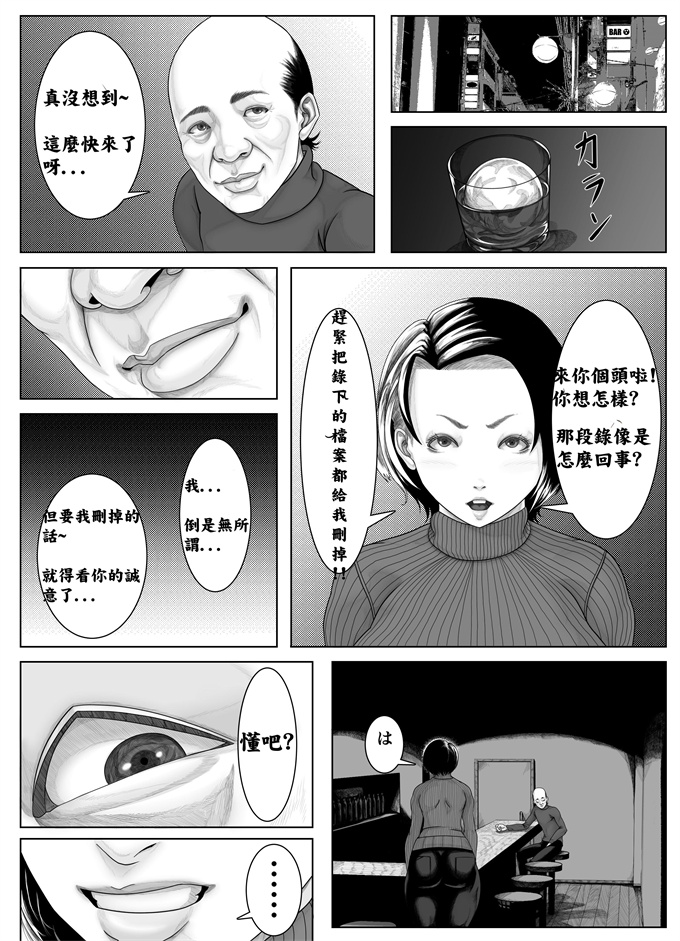 工口h漫画之[濃厚魚介豚骨ベジポタつけ麺(ベジポタ)]診察バンザイ