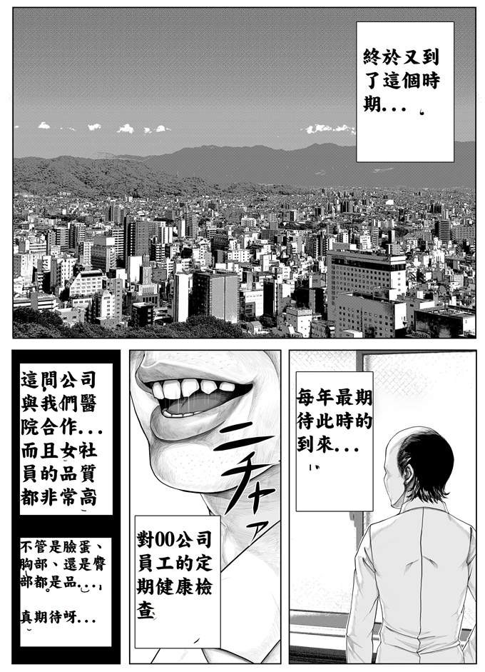 工口h漫画之[濃厚魚介豚骨ベジポタつけ麺(ベジポタ)]診察バンザイ