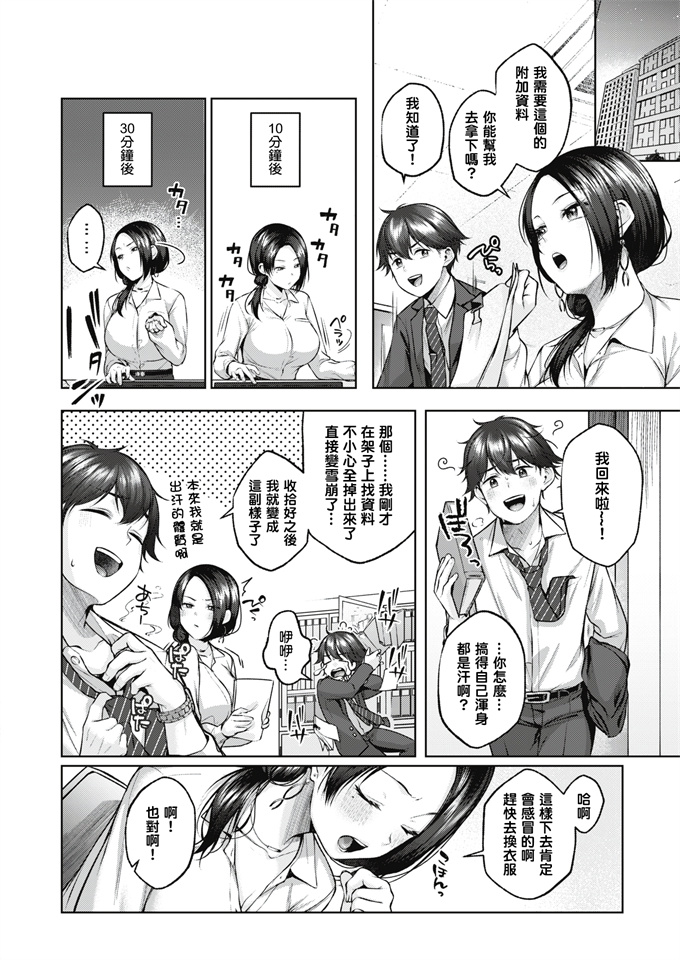 工口h漫画之[濃厚魚介豚骨ベジポタつけ麺(ベジポタ)]診察バンザイ