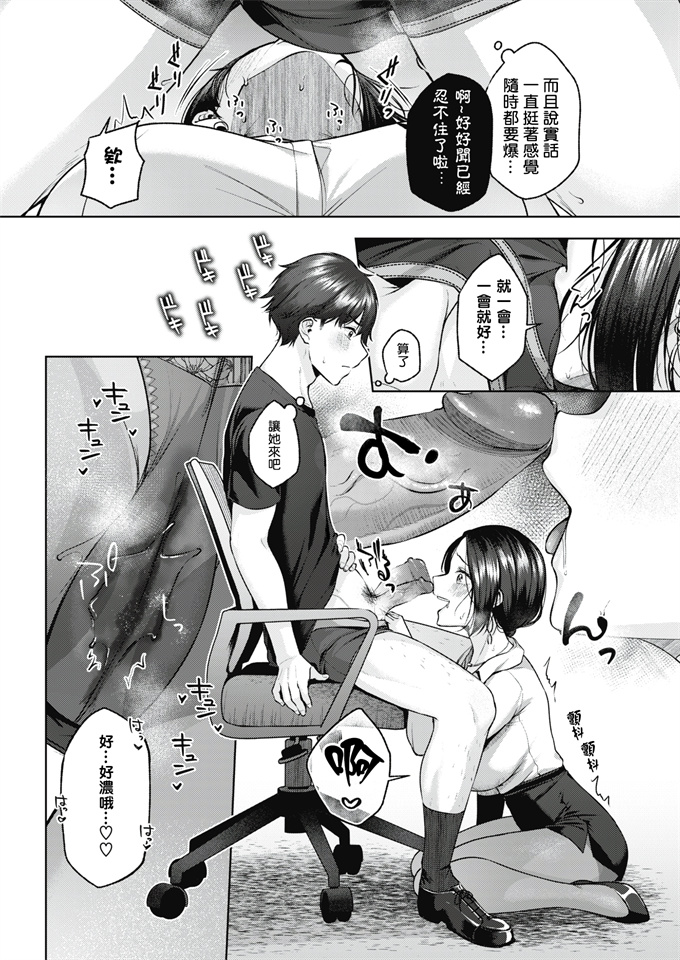 工口h漫画之[濃厚魚介豚骨ベジポタつけ麺(ベジポタ)]診察バンザイ