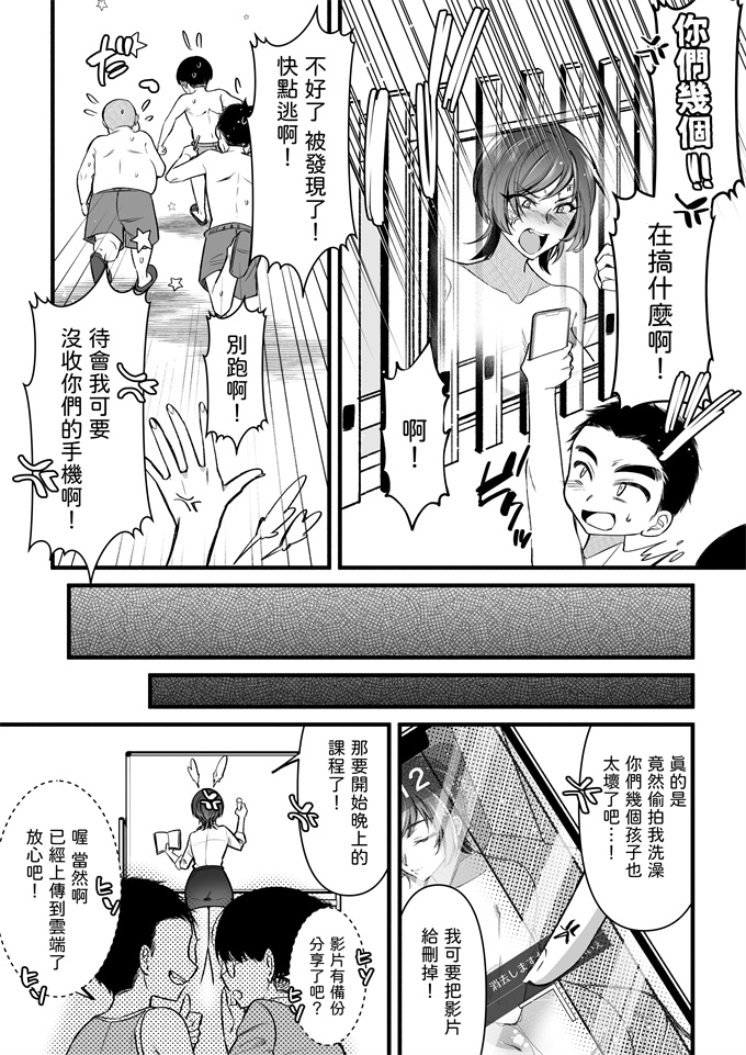 韩国绅士漫画h本子之[年上おねーさん天国(砂場遊呂垣天志)]夏合宿イノセンス