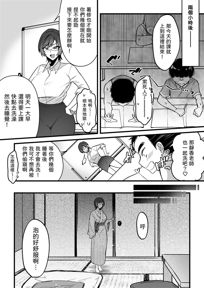 韩国绅士漫画h本子之[年上おねーさん天国(砂場遊呂垣天志)]夏合宿イノセンス