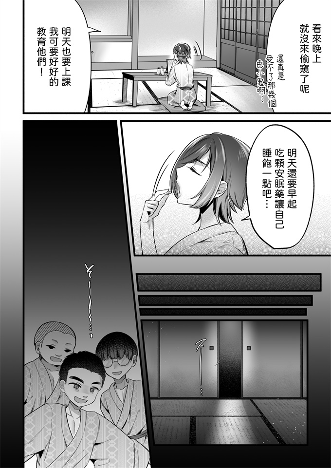 韩国绅士漫画h本子之[年上おねーさん天国(砂場遊呂垣天志)]夏合宿イノセンス