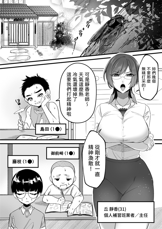 韩国绅士漫画h本子之[年上おねーさん天国(砂場遊呂垣天志)]夏合宿イノセンス