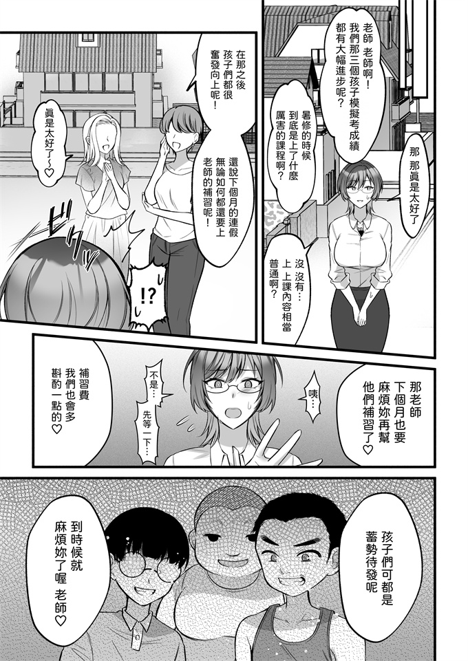 韩国绅士漫画h本子之[年上おねーさん天国(砂場遊呂垣天志)]夏合宿イノセンス