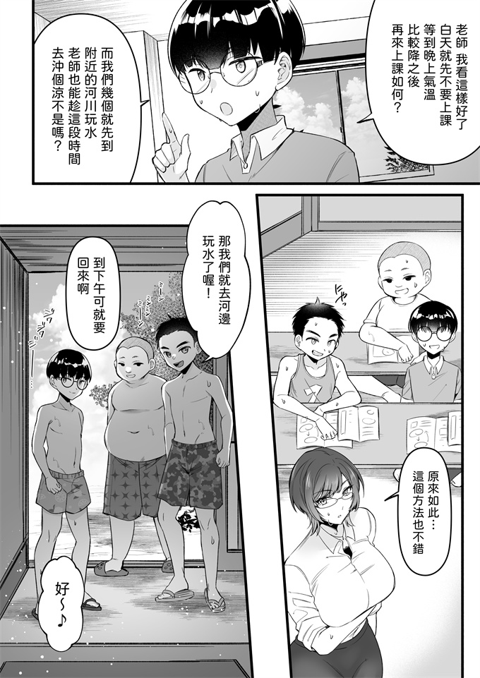 韩国绅士漫画h本子之[年上おねーさん天国(砂場遊呂垣天志)]夏合宿イノセンス