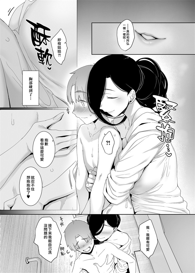 绅士漫画之[南方ヒトガクシキ (仲村レグラ)] 追悔の滓