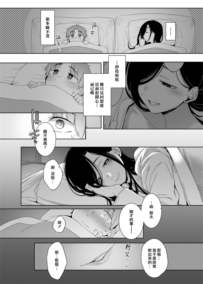 绅士漫画之[南方ヒトガクシキ (仲村レグラ)] 追悔の滓