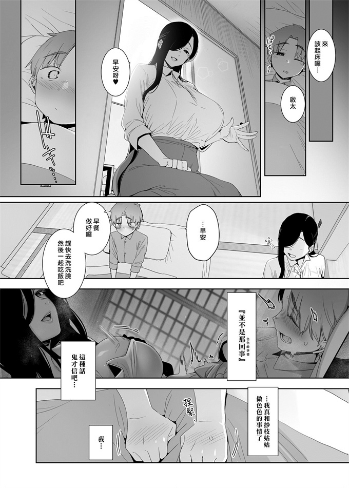 绅士漫画之[南方ヒトガクシキ (仲村レグラ)] 追悔の滓