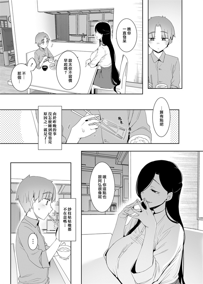 绅士漫画之[南方ヒトガクシキ (仲村レグラ)] 追悔の滓