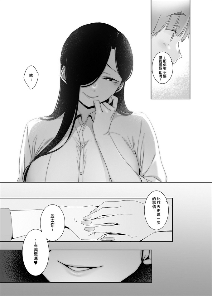 绅士漫画之[南方ヒトガクシキ (仲村レグラ)] 追悔の滓