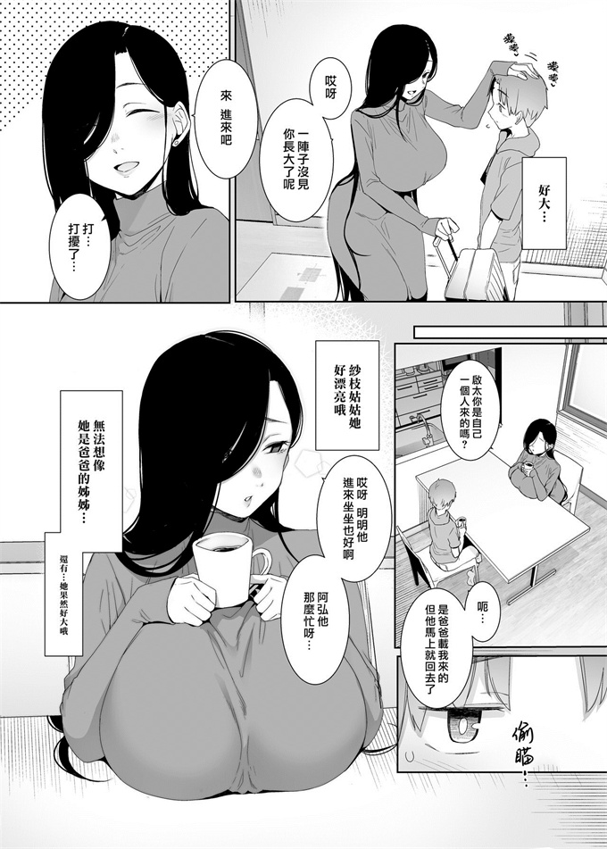 绅士漫画之[南方ヒトガクシキ (仲村レグラ)] 追悔の滓