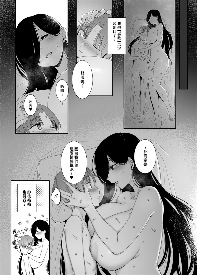 绅士漫画之[南方ヒトガクシキ (仲村レグラ)] 追悔の滓