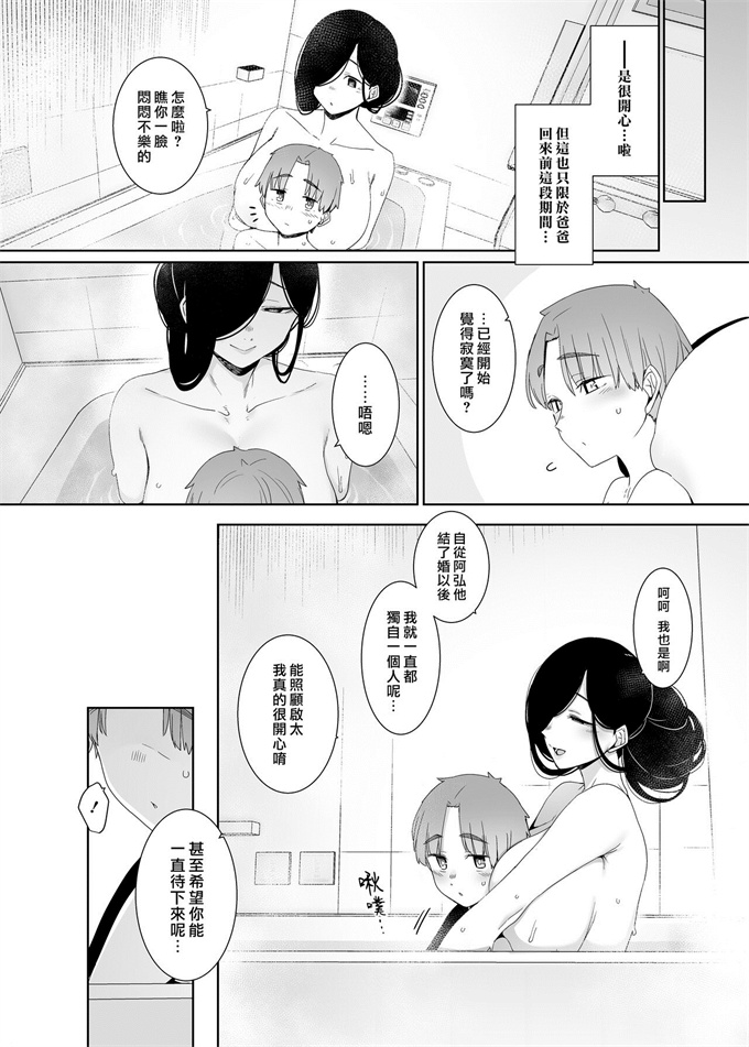 绅士漫画之[南方ヒトガクシキ (仲村レグラ)] 追悔の滓