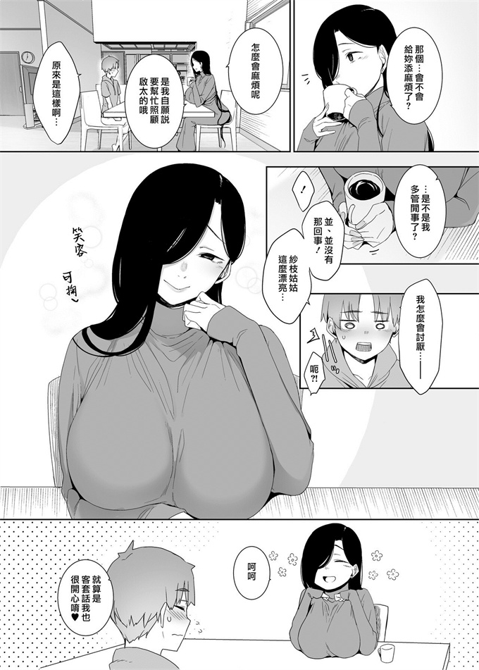 绅士漫画之[南方ヒトガクシキ (仲村レグラ)] 追悔の滓