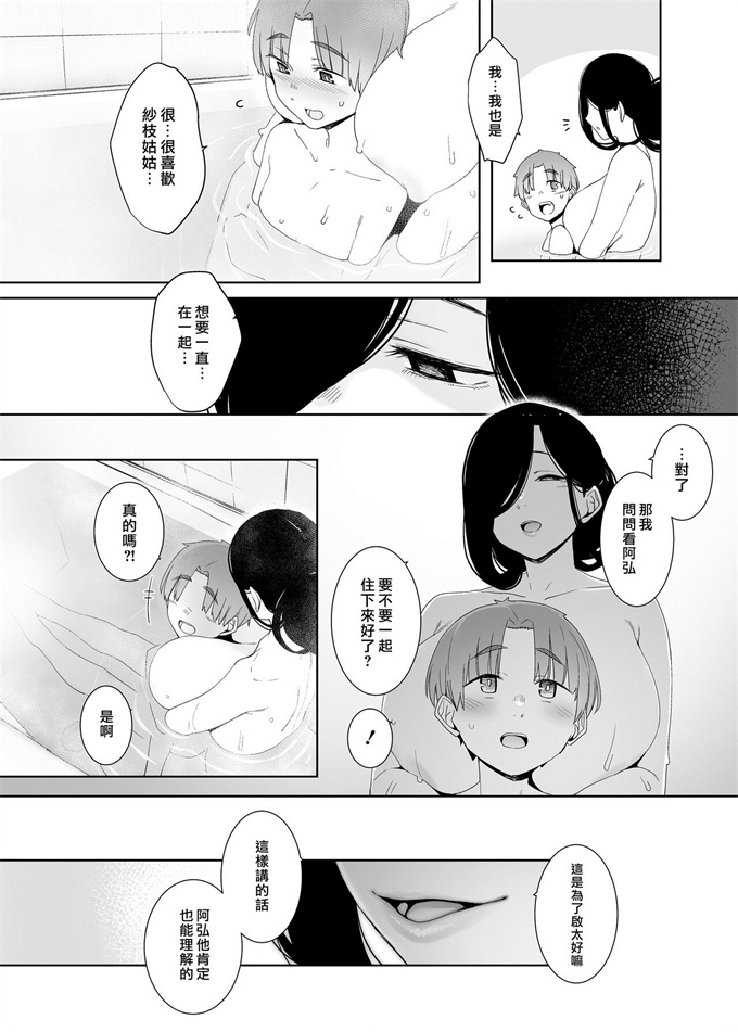 绅士漫画之[南方ヒトガクシキ (仲村レグラ)] 追悔の滓