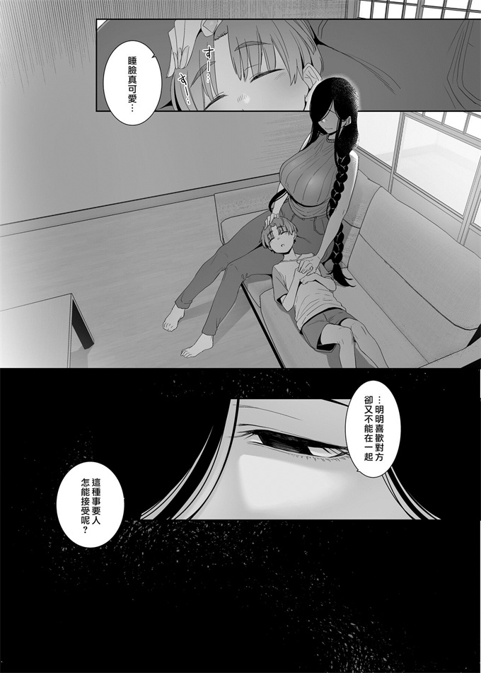 绅士漫画之[南方ヒトガクシキ (仲村レグラ)] 追悔の滓