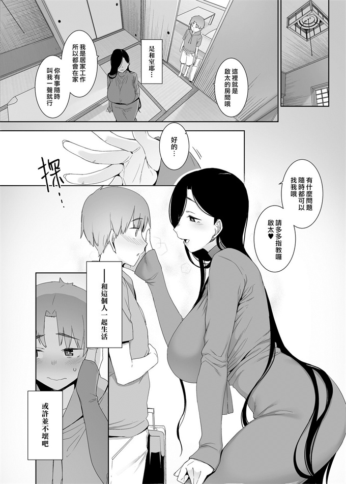 绅士漫画之[南方ヒトガクシキ (仲村レグラ)] 追悔の滓