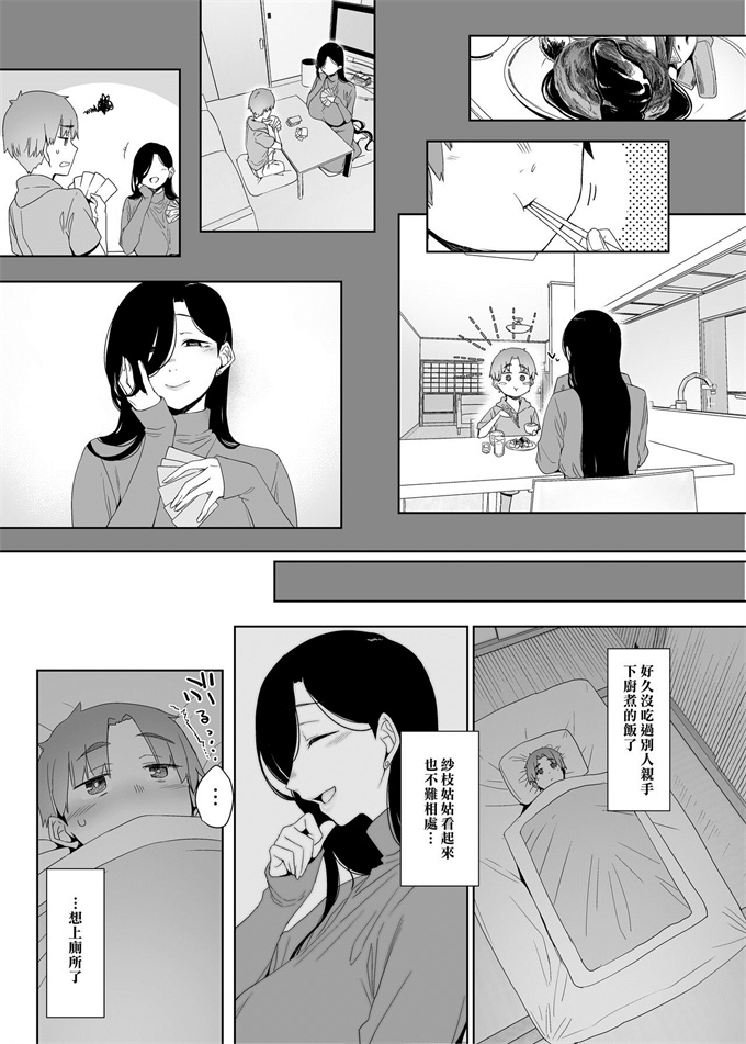 绅士漫画之[南方ヒトガクシキ (仲村レグラ)] 追悔の滓