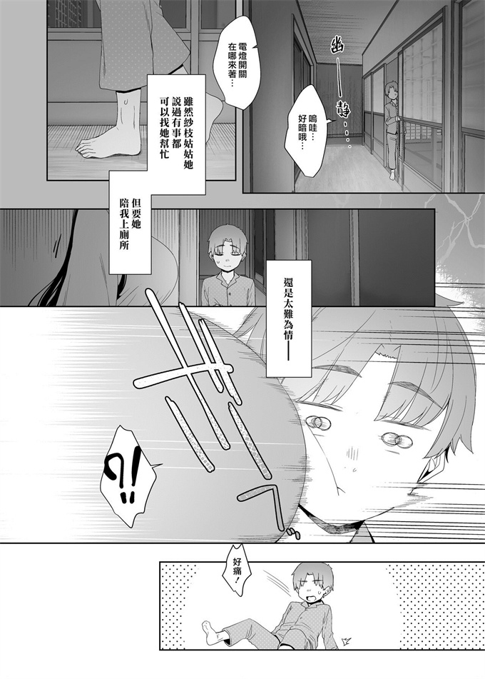 绅士漫画之[南方ヒトガクシキ (仲村レグラ)] 追悔の滓