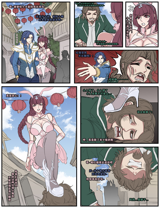 全彩漫画之[Bbbs]斗罗淫魔系统