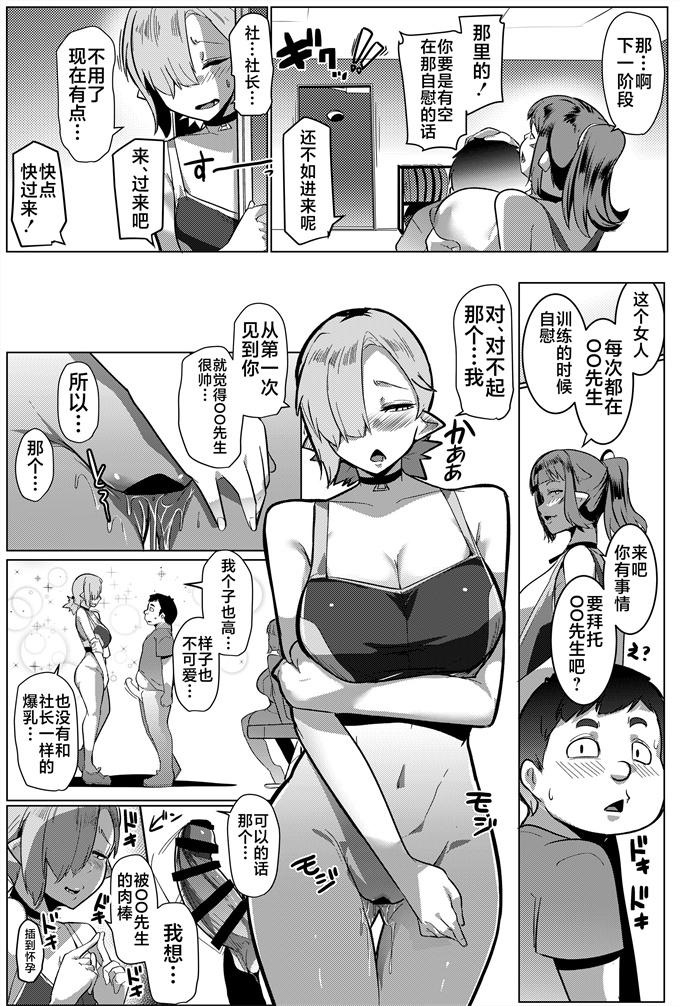 肉番漫画之[ヒツジ企画(むねしろ)]ハハウエモメスオーク2