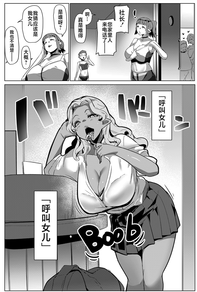 肉番漫画之[ヒツジ企画(むねしろ)]ハハウエモメスオーク2