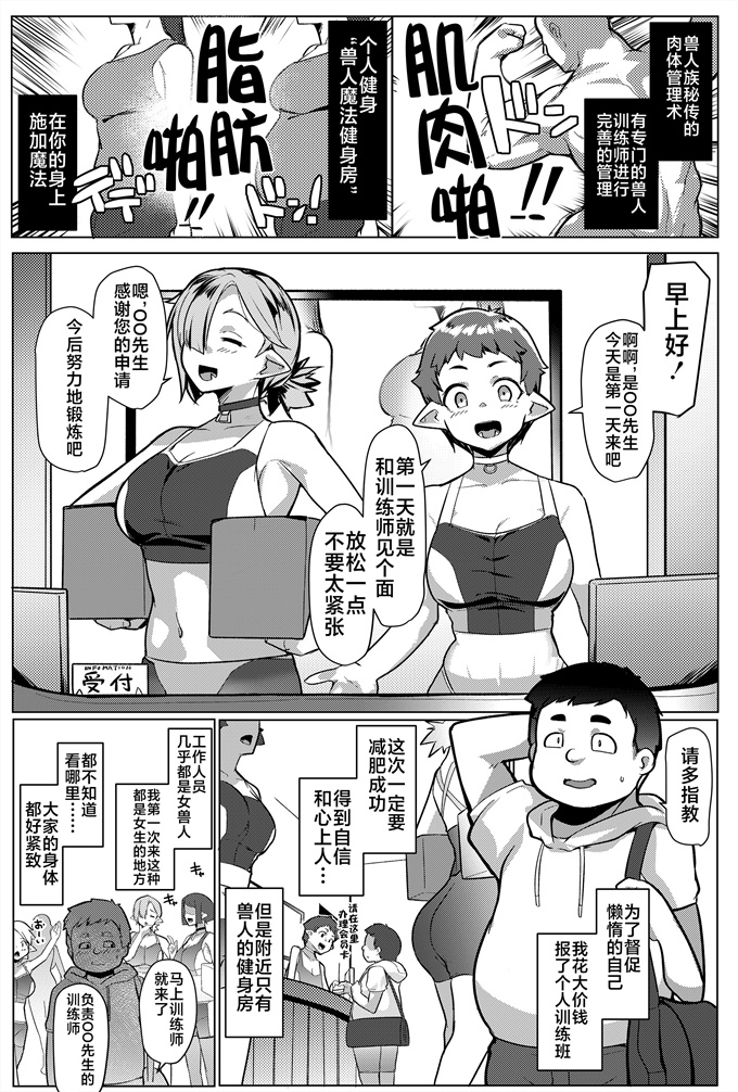 肉番漫画之[ヒツジ企画(むねしろ)]ハハウエモメスオーク2