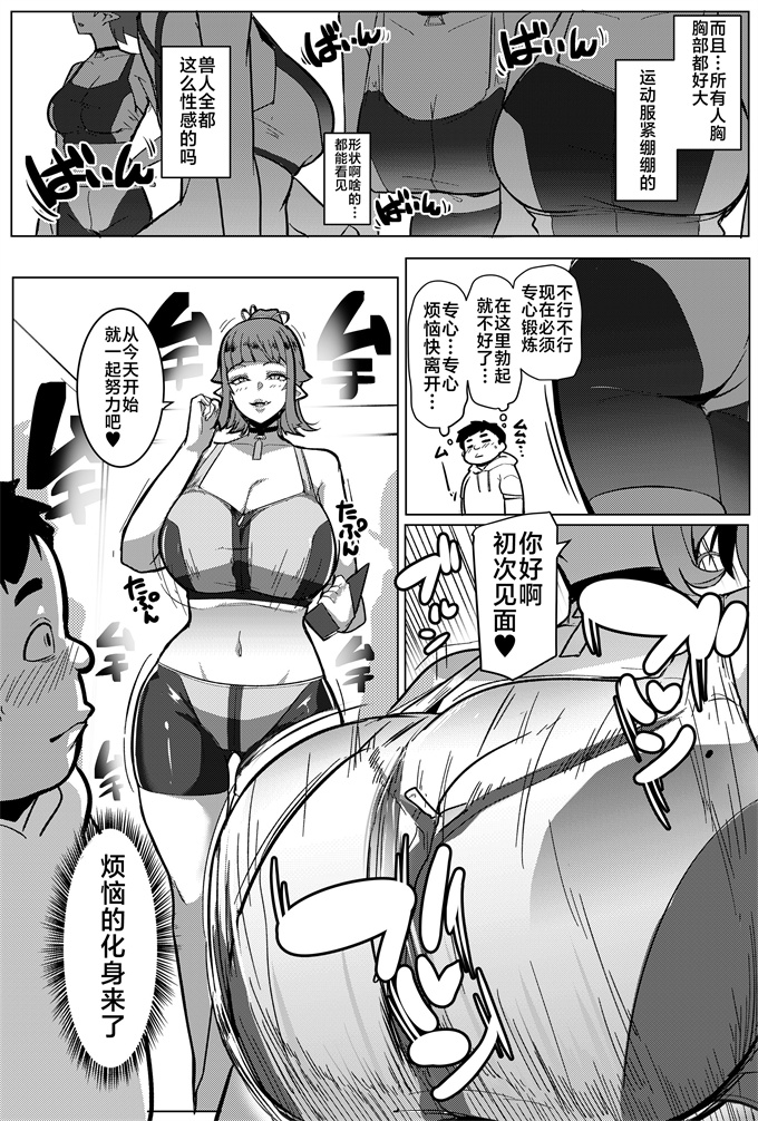 肉番漫画之[ヒツジ企画(むねしろ)]ハハウエモメスオーク2