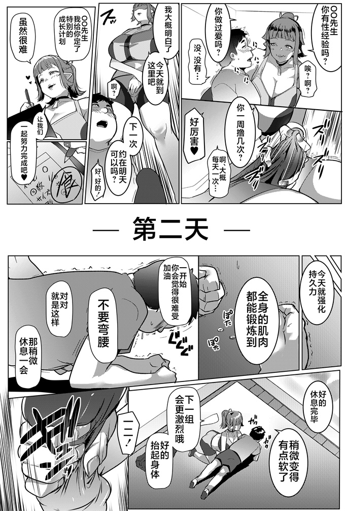 肉番漫画之[ヒツジ企画(むねしろ)]ハハウエモメスオーク2