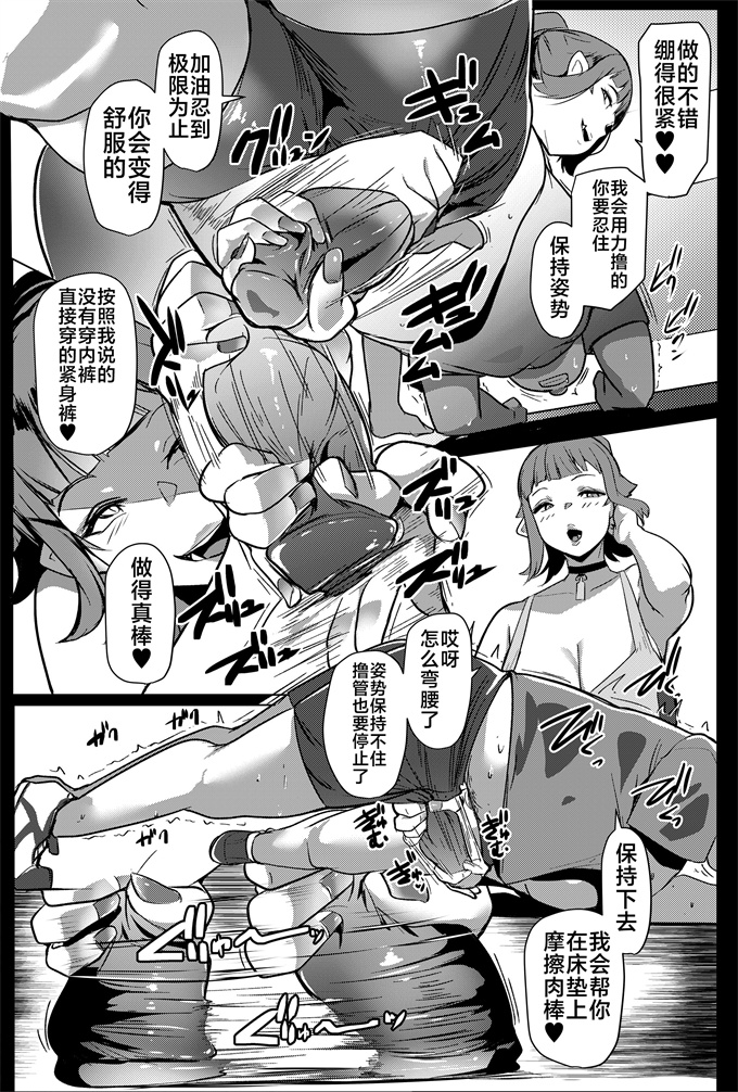 肉番漫画之[ヒツジ企画(むねしろ)]ハハウエモメスオーク2