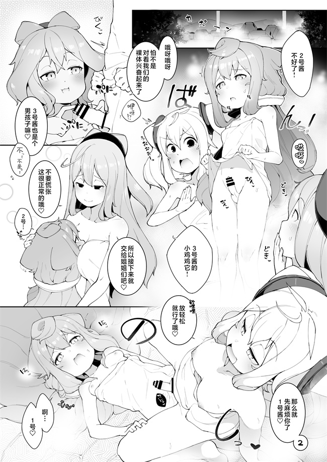 里番漫画之[くろぽぷら(ニャックル)]温泉で3号くんがお姉さん達と性的に捗りまくる本