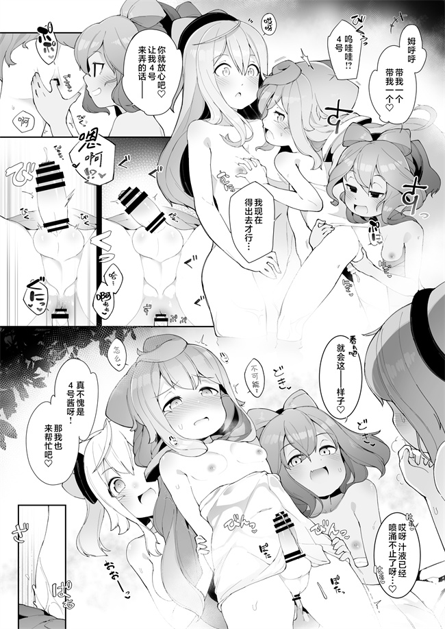 里番漫画之[くろぽぷら(ニャックル)]温泉で3号くんがお姉さん達と性的に捗りまくる本