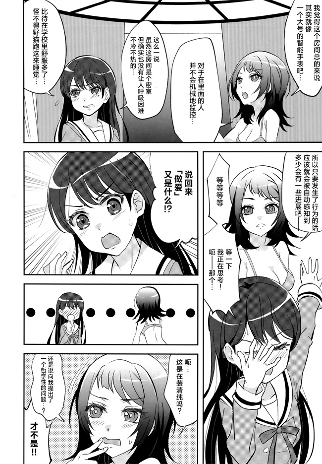 色列漫画大全之[東ガル会(快楽園梅香)]迷子と出られない部屋