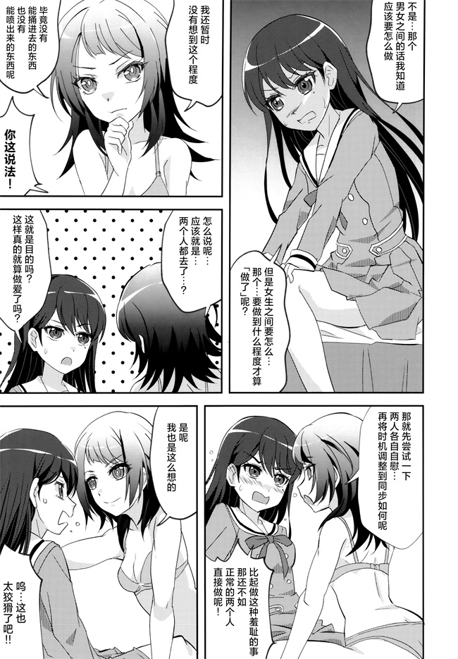 色列漫画大全之[東ガル会(快楽園梅香)]迷子と出られない部屋