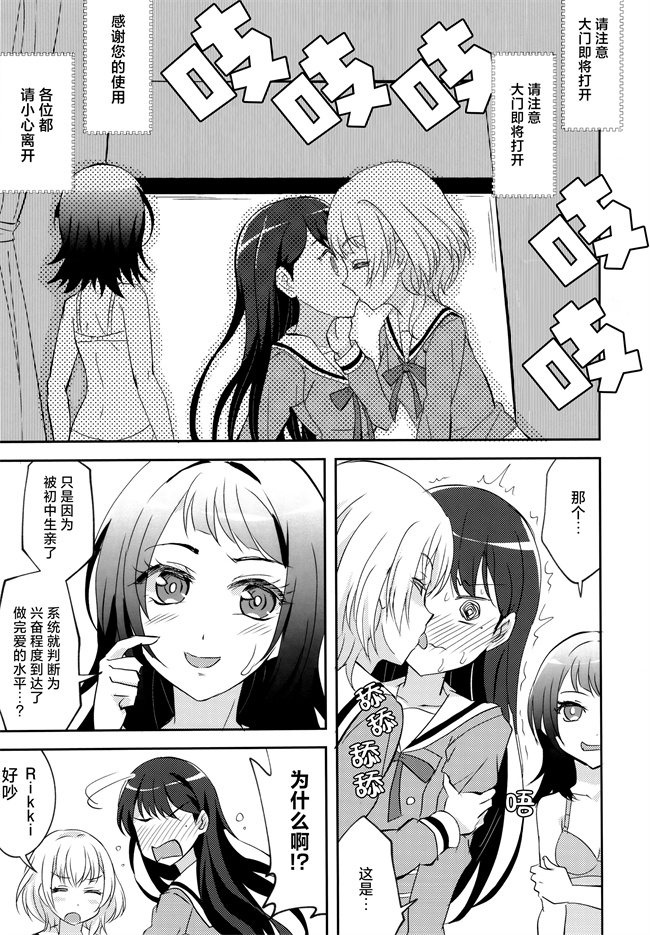 色列漫画大全之[東ガル会(快楽園梅香)]迷子と出られない部屋