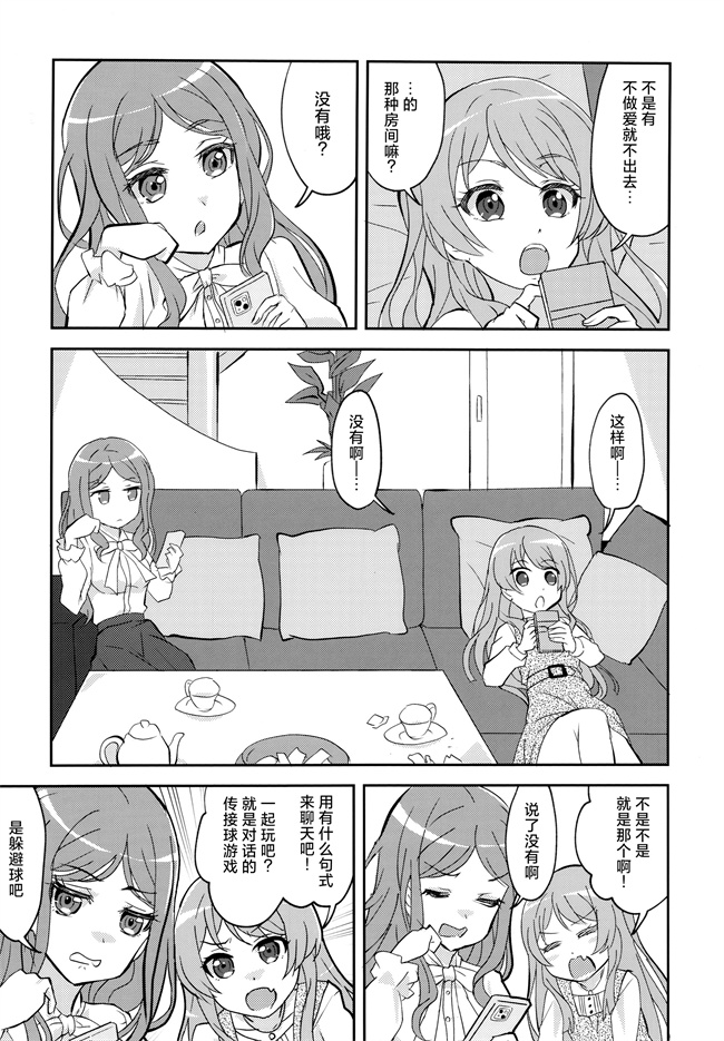 色列漫画大全之[東ガル会(快楽園梅香)]迷子と出られない部屋