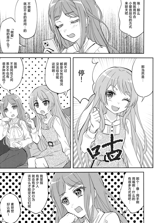 色列漫画大全之[東ガル会(快楽園梅香)]迷子と出られない部屋