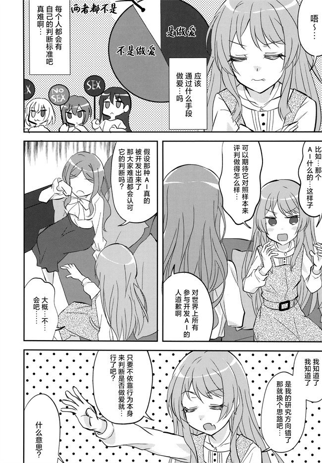 色列漫画大全之[東ガル会(快楽園梅香)]迷子と出られない部屋