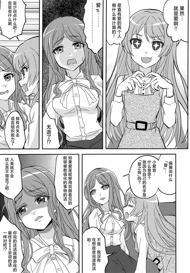 色列漫画大全之[東ガル会(快楽園梅香)]迷子と出られない部屋