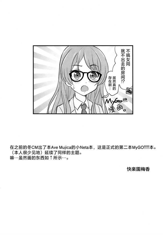 色列漫画大全之[東ガル会(快楽園梅香)]迷子と出られない部屋