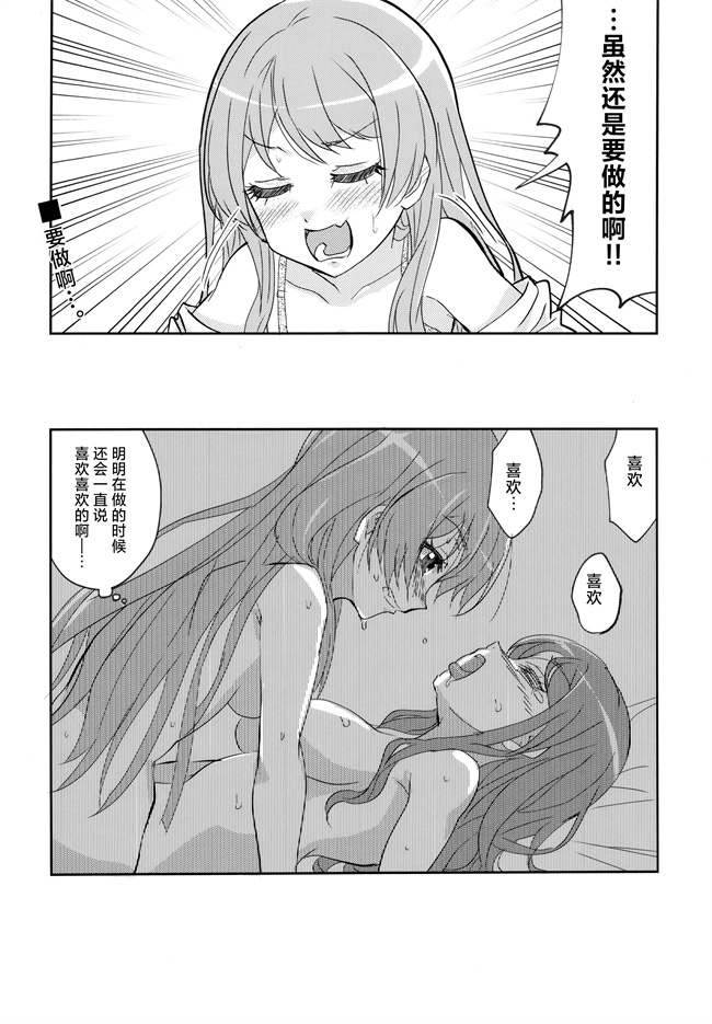 色列漫画大全之[東ガル会(快楽園梅香)]迷子と出られない部屋