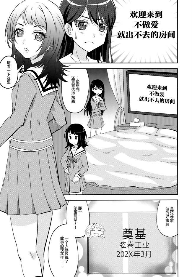 色列漫画大全之[東ガル会(快楽園梅香)]迷子と出られない部屋