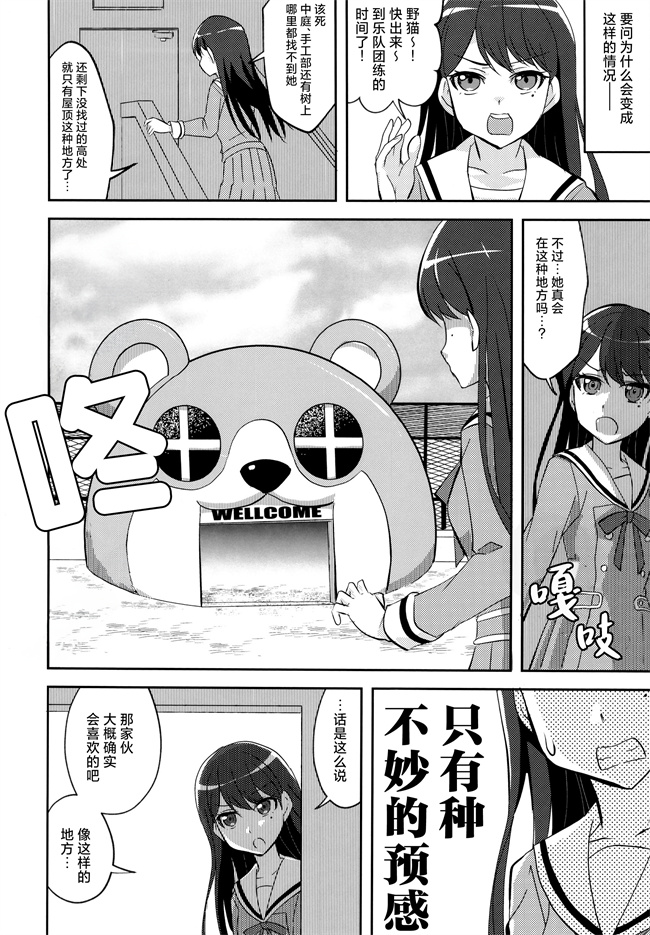 色列漫画大全之[東ガル会(快楽園梅香)]迷子と出られない部屋