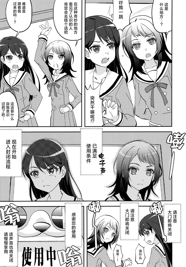 色列漫画大全之[東ガル会(快楽園梅香)]迷子と出られない部屋