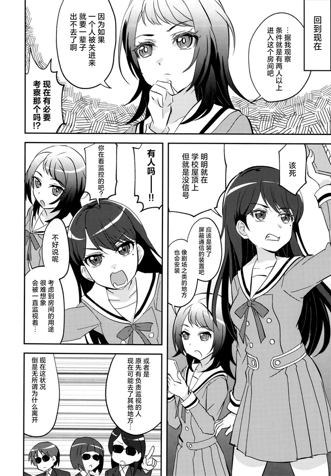 色列漫画大全之[東ガル会(快楽園梅香)]迷子と出られない部屋