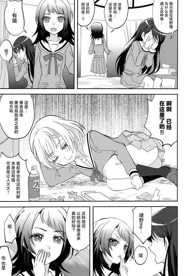 色列漫画大全之[東ガル会(快楽園梅香)]迷子と出られない部屋